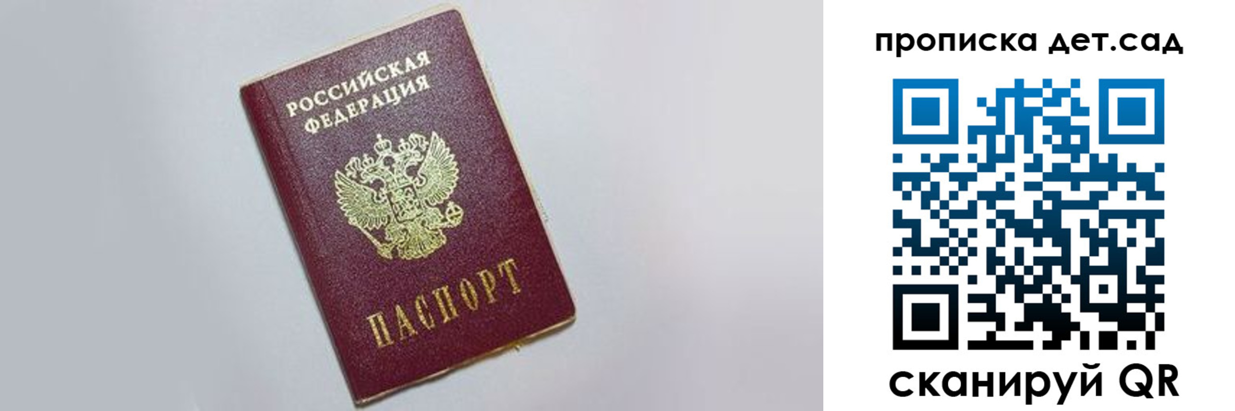 регистрация для дет. сада в Кирово-Чепецке