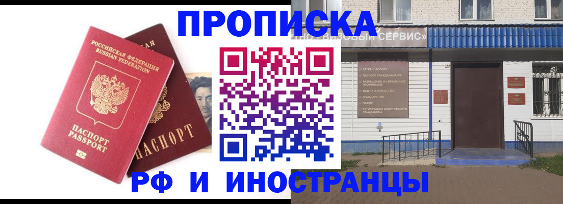 прописка для школы в Кирово-Чепецке