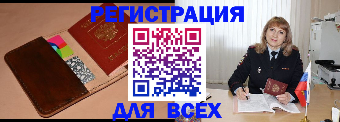 прописка 2025 в Кирово-Чепецке