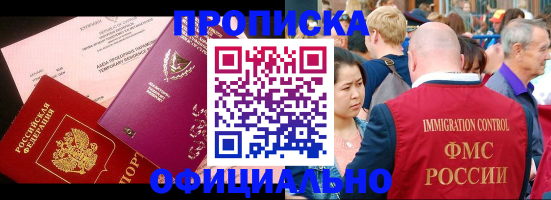 прописка от собственника в Кирово-Чепецке