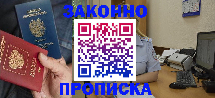 прописка в Кирово-Чепецке