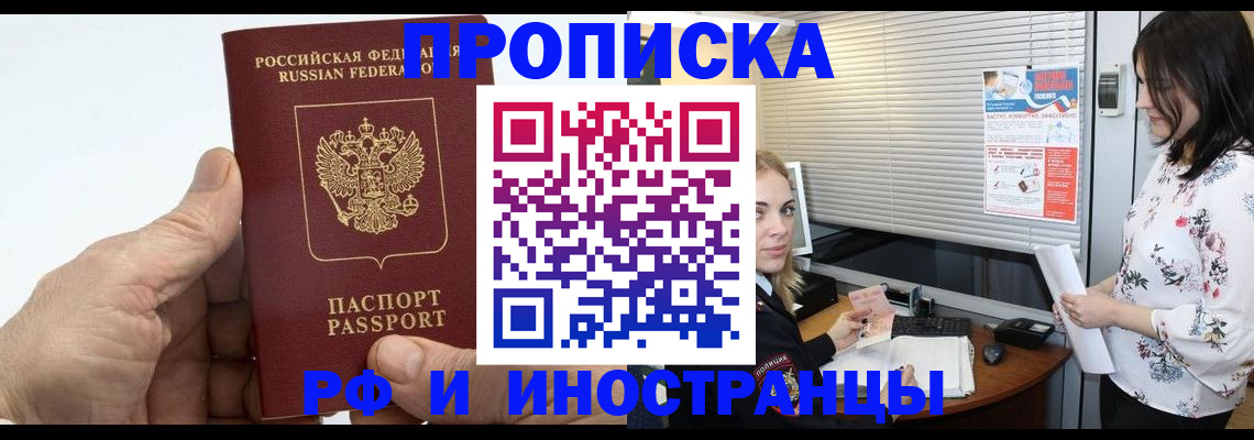 временная регистрация недорого в Кирово-Чепецке