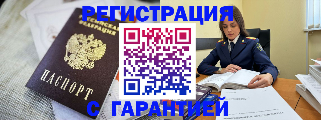 временная регистрация гарантия в Кирово-Чепецке